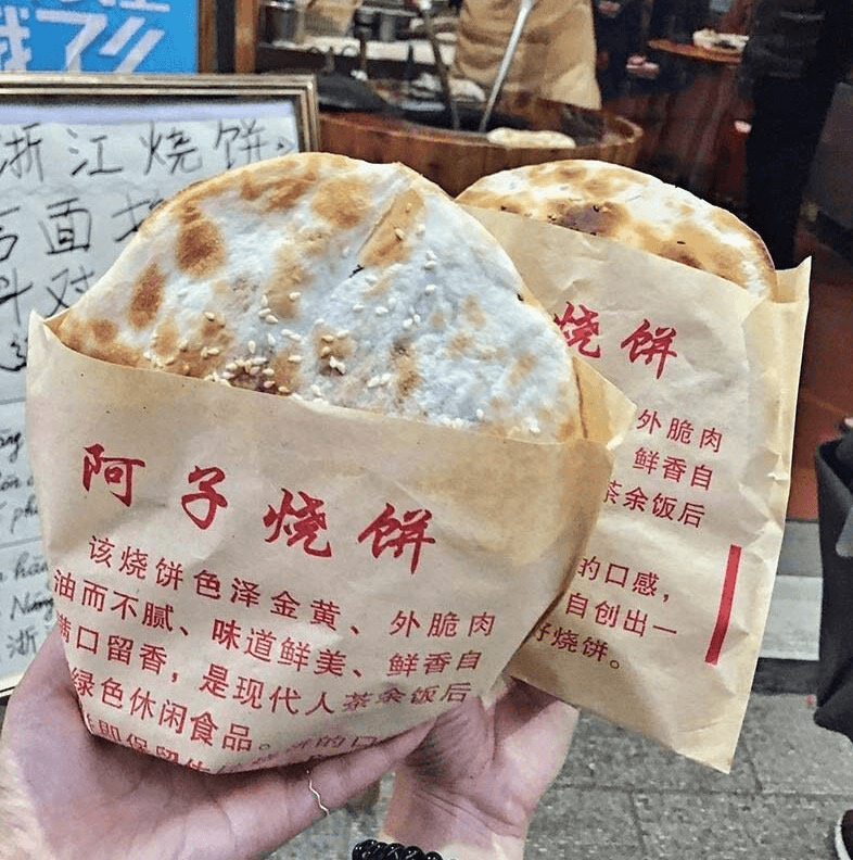 Hình ảnh Bánh Nướng Chiết Giang - Đồ Ăn Nội Địa Trung - Lương Định Của