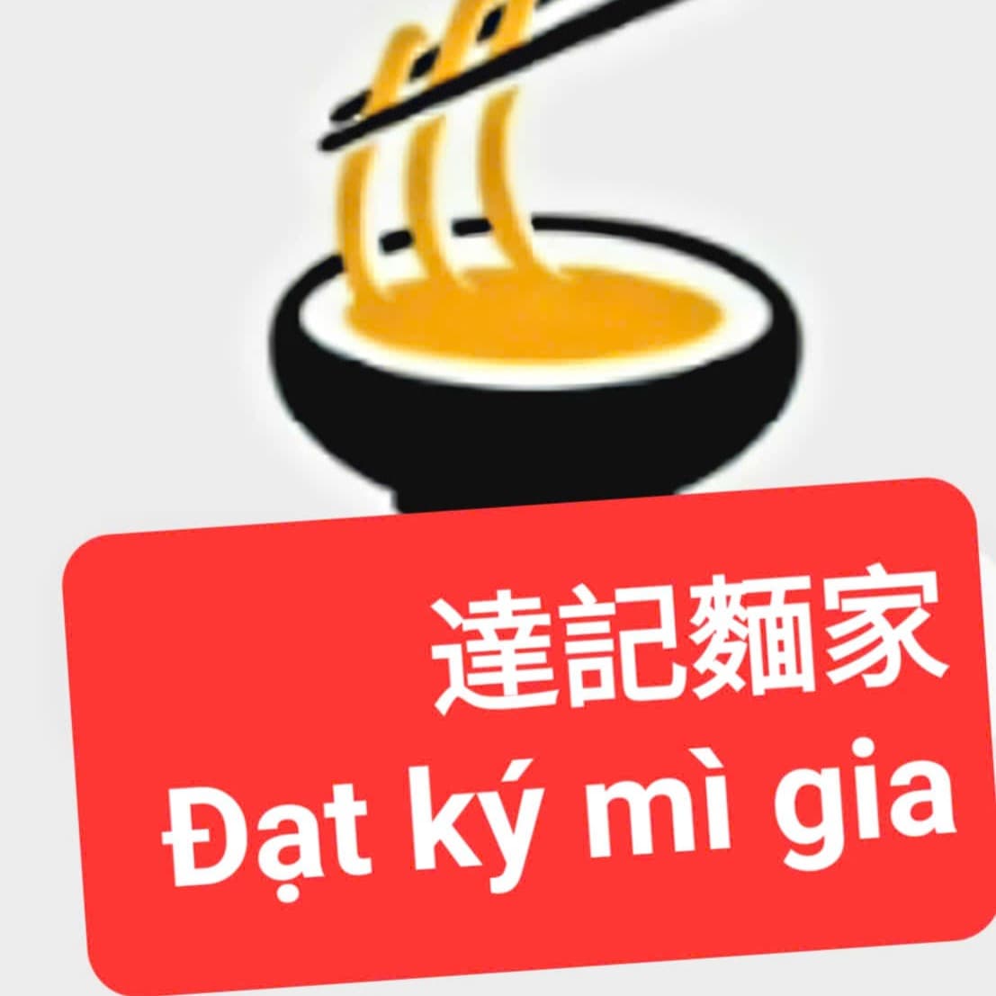 Hình ảnh Đạt Ký Mì Gia - Bùi Công Trừng
