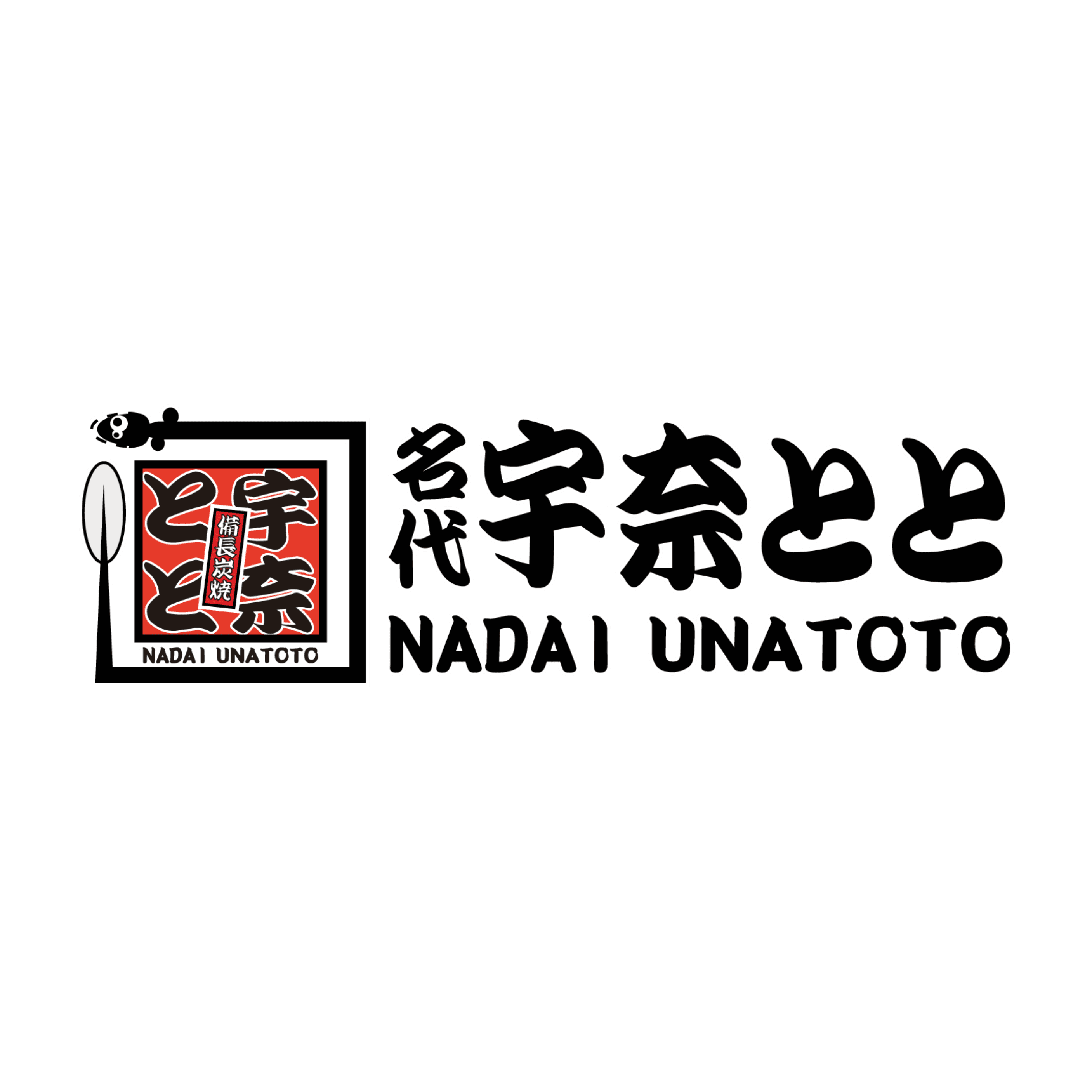 Hình ảnh Nhà Hàng Unatoto - Cơm Lươn Nhật Bản - Kim Mã