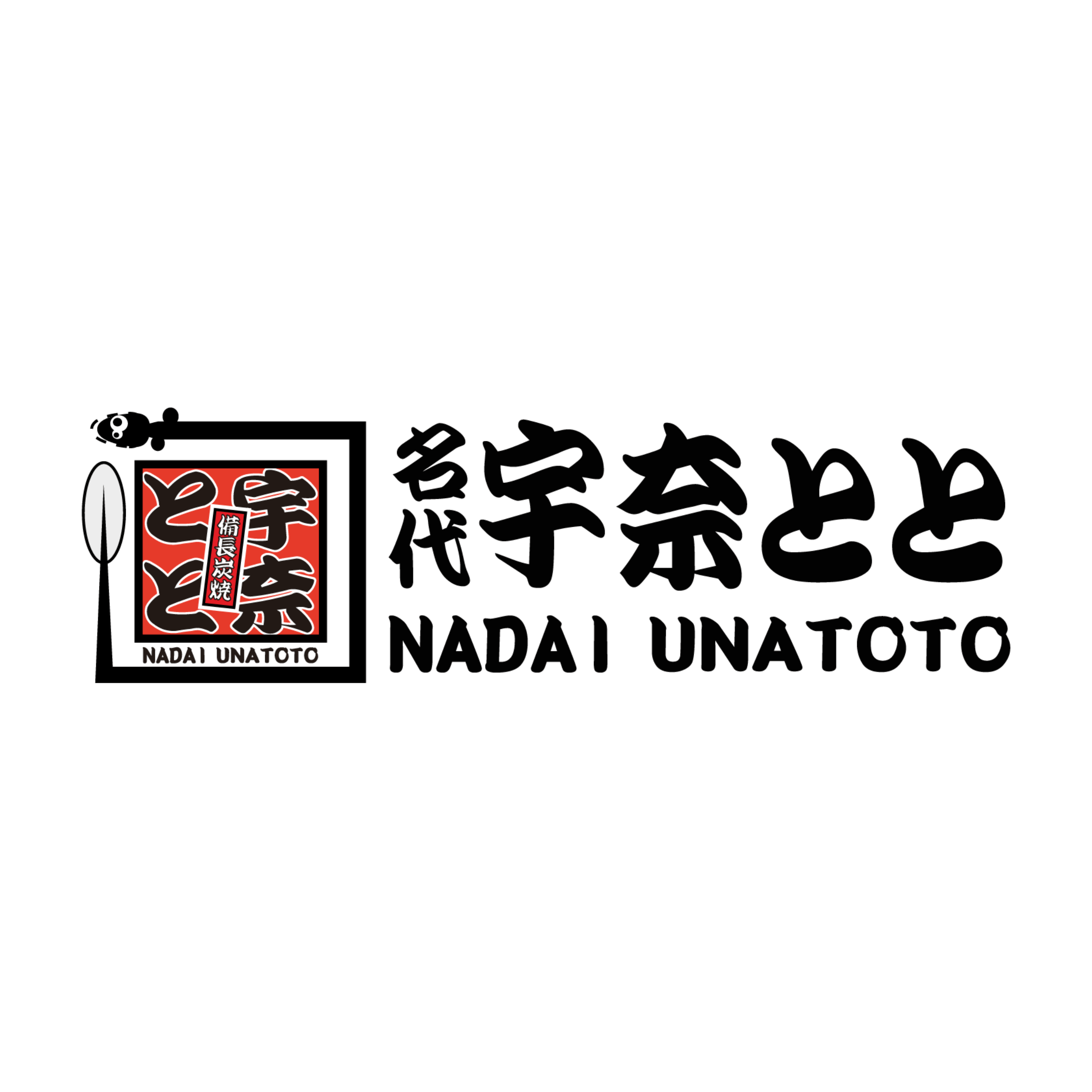 Hình ảnh Nhà Hàng Unatoto - Cơm Lươn Nhật Bản - Trương Định