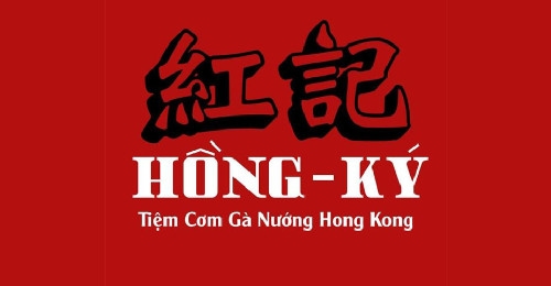 Hình ảnh Tiệm Cơm Gà Nướng Hồng Ký - Nhân Hòa