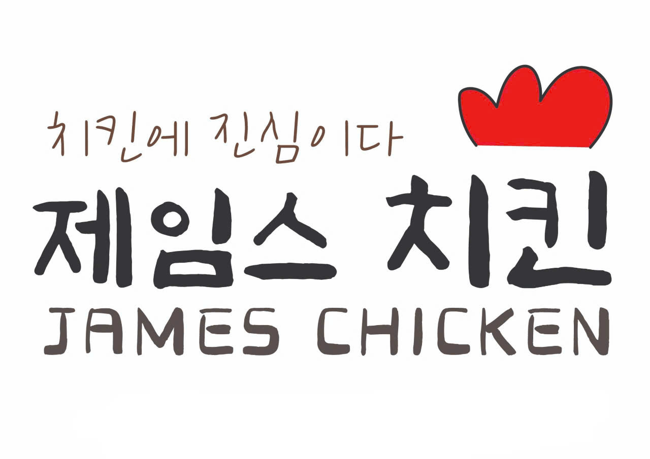 Hình ảnh James Chicken - Trần Xuân Soạn