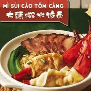 Hình ảnh Papa Lee's Noodle - Mì Hoành Thánh Wonton Noodle 云吞面 - Xô Viết Nghệ Tĩnh